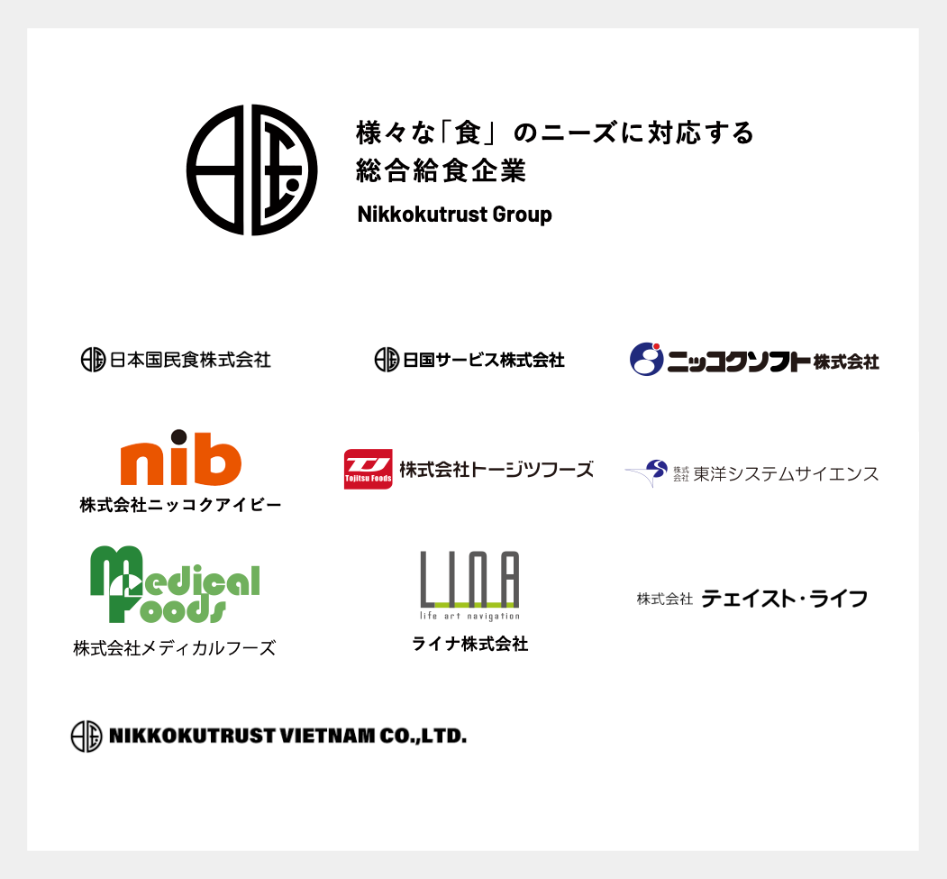 様々な食のニーズに対応する総合給食企業2