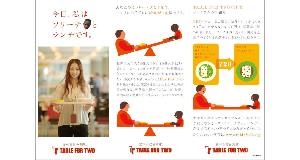 TABLE FOR TWO画像2